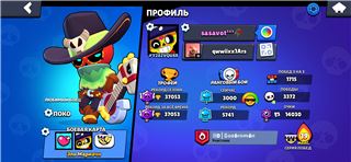 купить аккаунт Brawl Stars